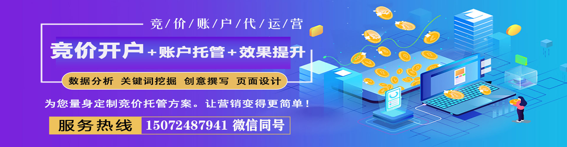 蒲江信息流大师