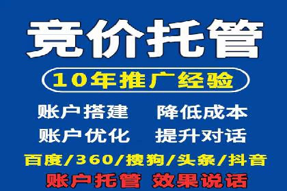 电商领域推广开户费用大揭底